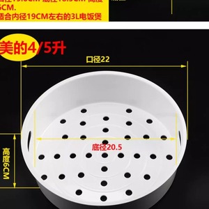 Panier de cuisson vapeur Good Heart pour cuiseur à riz, 4L, en plastique, accessoire pour cuiseur à riz électrique - Product Image 3