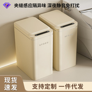 Poubelle intelligente Uforu, rectangulaire, avec capteur, couvercle et sac dissimulé, pour la maison, la salle de bain, le salon - Product Image 3