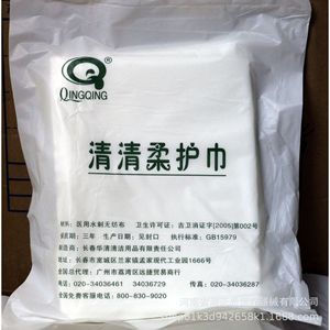 Toallas de baño desechables suaves Qingqing, medianas y suaves, blancas, para recién nacidos - Product Image 1