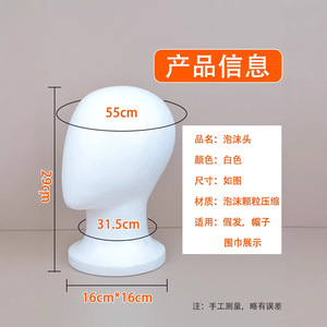 Modelo de cabeza de exhibición de pelucas de espuma JXT13 para cosplay de adultos, soporte para pelucas, estilo blanco, material de polietileno PE - Product Image 2