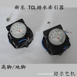 Moteur de pompe de vidange Xpq 6 220V 50Hz à pied haut/bas pour accessoires de machine à laver - Product Image 2