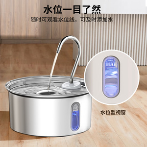 Fuente de agua redonda de acero inoxidable para mascotas, dispensador automático con ventana de nivel de agua para perros y gatos - Product Image 1