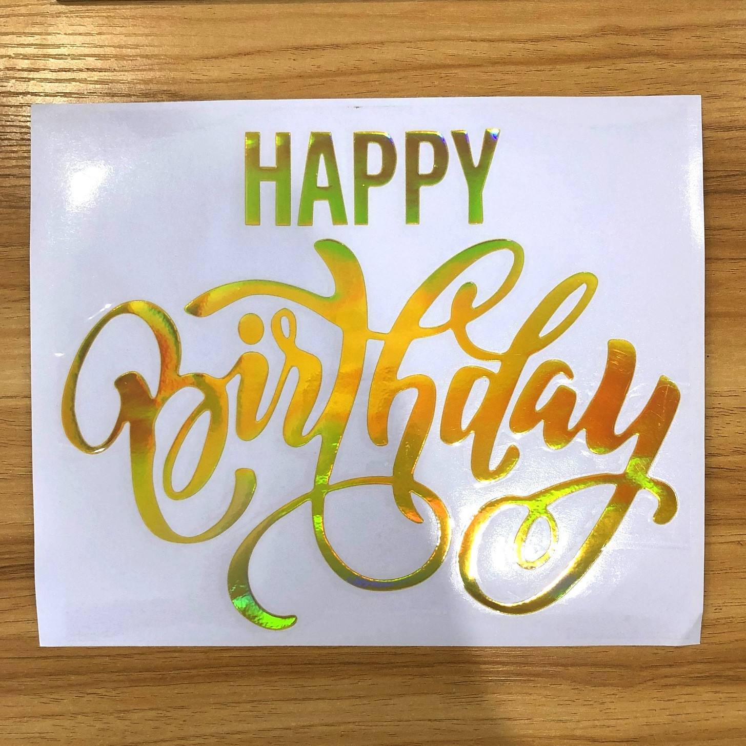 สุขสันต์วันเกิด01 (ปั๊มทอง)