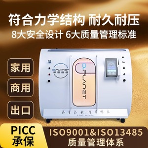 Cámara de Oxígeno Hiperbárico O Planet para Uso Doméstico, Individual o Doble, Microcámara Inteligente, Fabricante Comercial - Product Image 5