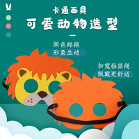 Masques en feutre d'animaux de dessin animé, cadeaux de fête pour enfants, masques à thème safari, pour la fête d'anniversaire sur le thème du zoo, de la ferme ou de la jungle