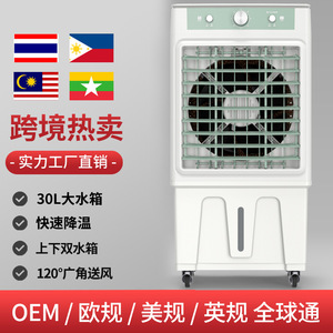 Air Cooler 30L Large Capacity Water Cooling Portable Industrial Fan With Adjustable Humidistat - Product Image 5