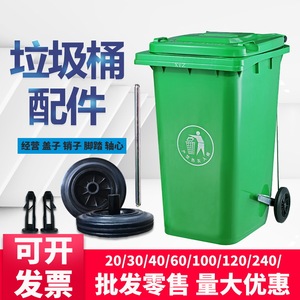 Accesorios para Contenedores de Basura de 120L: Contenedor de Basura para Exteriores con Eje Sólido y Ruedas de Goma; Tapa Reforzada y Gruesa de 240L con Ruedas a Juego - Product Image 2