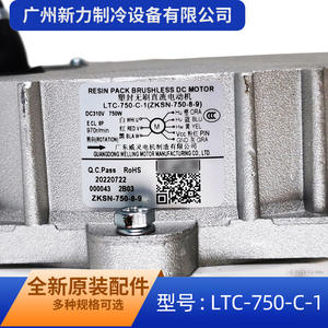 Motor de Ventilador LTC-750-C-1, Eléctrico, de Plástico, Resistente, para Aire Acondicionado, Uso en Exteriores, Accesorios para el Hogar - Product Image 5