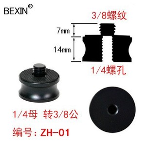 BEXIN 1/4 To 3/8 Screw Adapter Aluminum Alloy <b>Tripod</b> Mount ZH-01 - Product Image 1