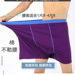 กางเกงชั้นในบ็อกเซอร์ชายคุณภาพสูง แฟชั่น ไซส์ใหญ่ ทรงแบน - Product Image 3