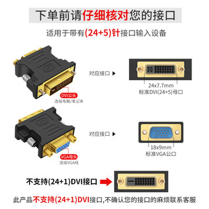 <b>Dvi</b> To Vga Adapter <b>Dvi</b> 24+5 Male To Vga Female Gold Plated For Computer Monitor Projector Connection - Product Image 1