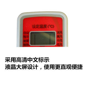 Télécommande de climatiseur Midea, affichage numérique LED, code fixe, compatible avec plusieurs modèles - Product Image 4