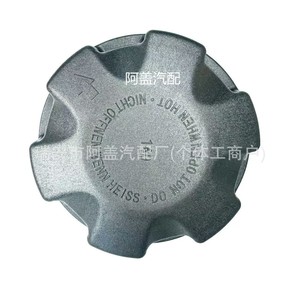 Tapa del radiador BMW Serie 5 E60 17117521071, tapa del depósito de refrigerante para reemplazo del sistema de refrigeración - Product Image 2