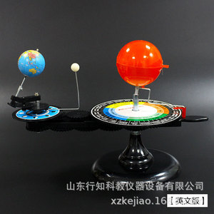 Modèle à trois sphères (versions chinoise et anglaise), instrument de mouvement céleste, modèle pédagogique scientifique, instrument d'enseignement - Product Image 4