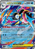 M4 Ninja Spinner японская бустер Chase Mega Greninja Ex Pokémon торговая карточная игра оптом поставщик