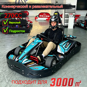 Kupao Flare 270CC de Gasolina para Adultos y Adolescentes, 80km/h, Motor de Gasolina Comercial, Rusia - Product Image 1