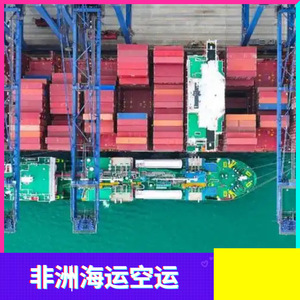 Logistique maritime et aérienne Hon Hai Afrique : Expédition de fret de Yiwu vers l'Afrique (Namibie, Botswana) - Product Image 1