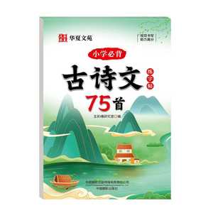 สมุด<span class=keywords><strong>ฝึก</strong></span>คัดลายมือบทกวีโบราณระดับ<span class=keywords><strong>ป</strong></span>ระถมศึกษาสำหรับชั้นประถมศึกษาปีที่ 1-6 การเขียนคัดลายมือประจำวันด้วยปากกาหัวแข็งพร้อมกระดาษคัดลายมือ - Product Image 5
