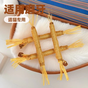 Jouet à mâcher en raphia pour chat, bâtonnets de dentition pour chaton, nettoyage des dents, divertissement et relaxation, jouet en corde tressée - Product Image 1