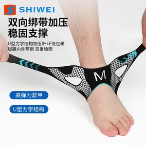อุปกรณ์พยุงข้อเท้า Shiwei ไซส์ M รูปตัว U แบบรัดกระชับ สำหรับฟุตบอล กีฬา ปรับได้ เหมาะสำหรับผู้ใหญ่ทุกเพศ ป้องกันการบาดเจ็บ - Product Image 1