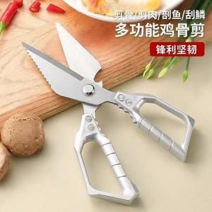 Multifunctional Stainless Steel Chicken Bone <b>Scissors</b> Heavy Duty For Cutting Meat Fish Bones <b>Kitchen</b> Use - Product Image 1