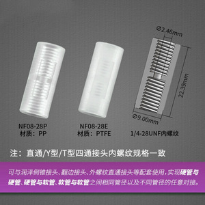 Adaptador de plástico PTFE Baisuyuan con rosca interna de 1/4-28 para drenaje de agua, aire acondicionado, calefacción y ventilación - Product Image 4