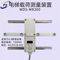 Dispositif de pesage de surcharge d'ascenseur SUMMIT alarme de surcharge capteur de pesage d'ascenseur SUMT-QZX(A) WDS-MR100 WDS-MR300 WDS-MR200