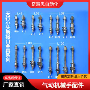 Support de ventouse pneumatique Tianxing en métal, interface arrière à petite tête avec ressort et écrous pour injection - Product Image 5