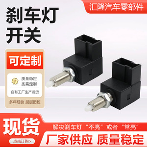 สวิตช์ไฟเบรค 93810-2E000 สำหรับฮุนได เอลันตร้าวัสดุ ABS อะไหล่ทดแทนใหม่ - Product Image 3