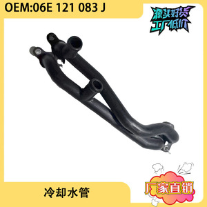 Manguera de refrigerante para Volkswagen Touareg 06E121083J, pieza de repuesto para motor, material plástico - Product Image 5