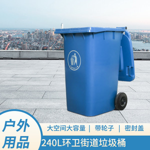 <b>Large</b> Capacity Outdoor Plastic Trash Can 240L Rectangular HDPE Waste <b>Bin</b> For Urban Street And Residential Use - Product Image 4