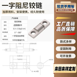 Junfeng Bisagra de una línea con amortiguación, 3.5mm de diámetro, rotación de 360 grados, para soporte de teléfono de escritorio - Product Image 1