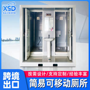 Toilettes mobiles simples pour hommes et femmes, pour sites touristiques en plein air, conteneur amovible, toilettes temporaires, vente en gros pour toute la maison - Product Image 5