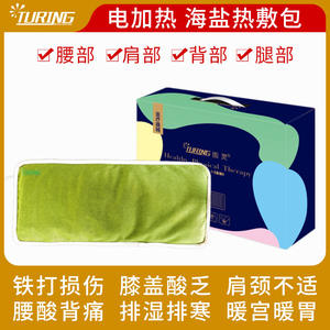 Compresse Chaude Turing au Sel Marin, Thérapie Chauffante Électrique Polyvalente pour le Dos, les Épaules et le Cou - Product Image 5