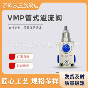 Vanne de régulation de pression VMPG3/8 G1/2 G3/4, vanne de décharge hydraulique à action directe, type débordement, taille moyenne - Product Image 5