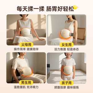 Masajeador Abdominal Zhigao Rosa con Calor, Recargable, para la Salud Intestinal - Product Image 3