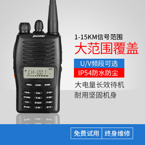 Radio de communication extérieure VHF UHF longue portée Puxing Px-777 Walkie Talkie 5W IP67 étanche - Product Image 4