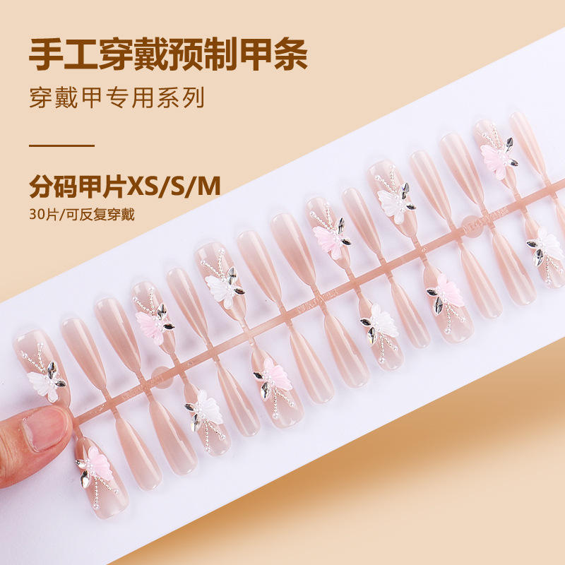 แถบสำเร็จรูป BY1618 30ชิ้นบอร์ด