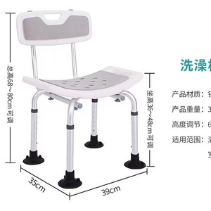 Shower Chair Aluminum Alloy Bath <b>Stool</b> 35x39cm Adjustable Height 68-80cm Non Slip <b>Bathroom</b> Seat For Elderly - Product Image 1