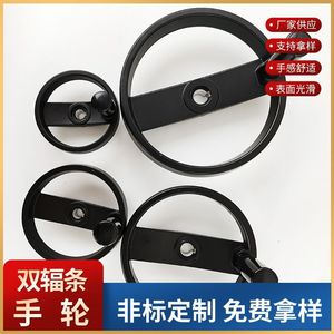 Double-Spoke Handwheel Aluminum Alloy Reinforced Nylon KH-00124 For Mask Machines - Product Image 2