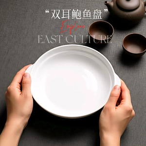 Bandeja Redonda de Porcelana Blanca para Servir, Plato Hondo con Dos Asas, Vajilla de Hotel, Apta para Microondas, Color Sólido 1250 - Product Image 5