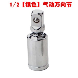 Universal Joint 360 Degree Adjustable Impact Wrench Accessory Metric 45 Steel Auto Repair Tool - Product Image 3