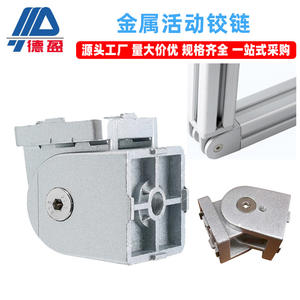 Charnières coulissantes en alliage de zinc Deying modèle B 20/30/40, connecteur universel, charnière de porte à angle variable pour salle de bain et maison, vente en gros - Product Image 4