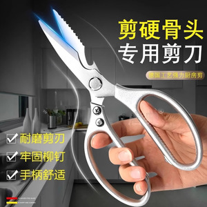 <b>Kitchen</b> Scissor Stainless Steel Heavy Duty For Chicken Bone Cutting Household Barbecue Use - Product Image 4