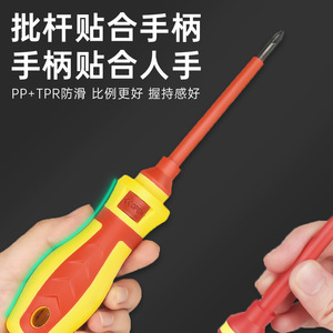 Insulated <b>Screwdriver</b> Set 1000V Phillips Cross Head Industrial Grade Plastic Handle Electrician Tool Kit - Product Image 5
