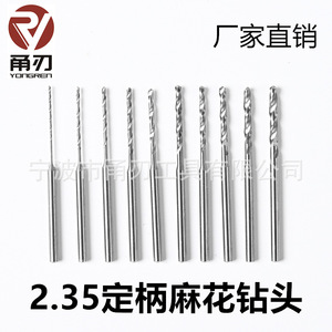 ดอกสว่านยงเรน 2.35 มม. แบบก้านคงที่ สำหรับเจาะแผงวงจรพิมพ์ - Product Image 3