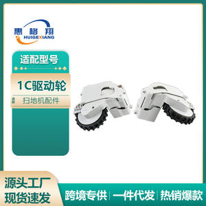 Rueda motriz para robot aspirador Xiaomi Mijia 1C, 118mm x 78mm x 96mm, pieza de repuesto para rueda izquierda y derecha para limpieza de suelos - Product Image 5