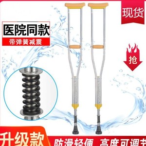 Béquilles en alliage d'aluminium réglables en hauteur, amortissantes, avec support sous-aisselle, petites, moyennes et grandes tailles, aide à la marche - Product Image 2
