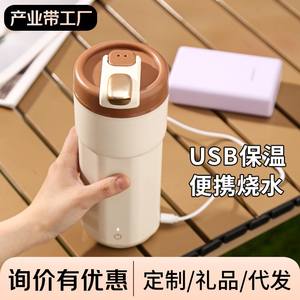 <span class=keywords><strong>Mug</strong></span> <span class=keywords><strong>chauffant</strong></span> électrique <span class=keywords><strong>USB</strong></span>, petit, rechargeable, tasse à eau bouillante portable, <span class=keywords><strong>mug</strong></span> de voyage, <span class=keywords><strong>mug</strong></span> <span class=keywords><strong>chauffant</strong></span> pour voiture, tasse isolée, cadeau - Product Image 6