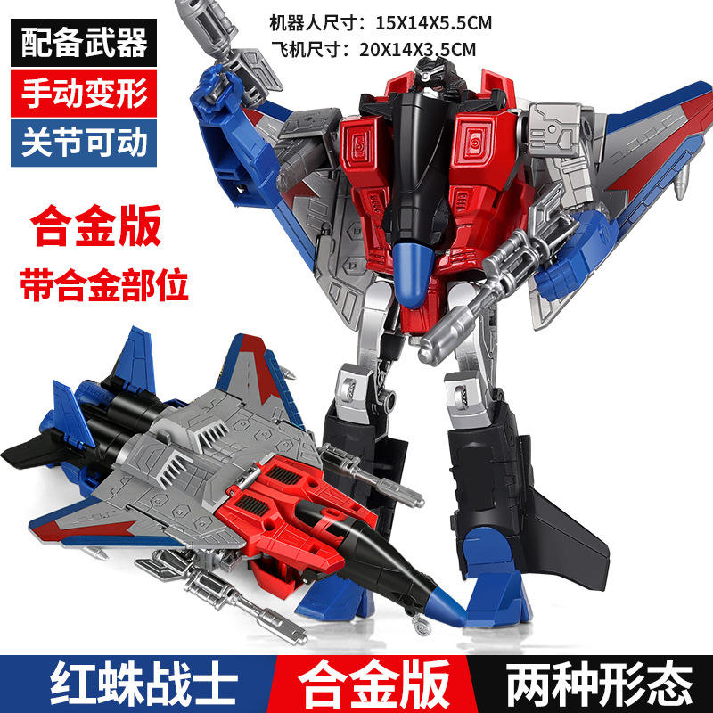 Araña pequeña y mediana [con algo de aleación]